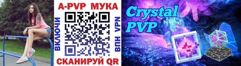 купить  цена  Стрежевой  A PVP кристаллы 