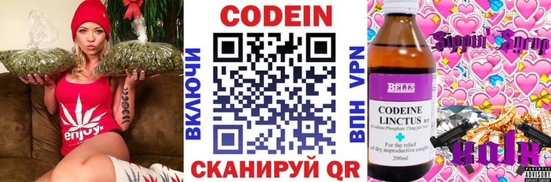 Кодеин напиток Lean (лин)  площадка Telegram  Стрежевой 