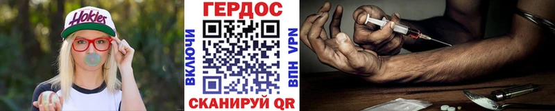 ГЕРОИН белый  Стрежевой 