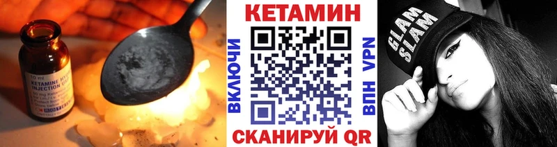 закладки  Стрежевой  КЕТАМИН ketamine 