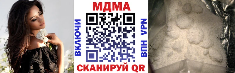 МДМА VHQ  блэк спрут сайт  Стрежевой 