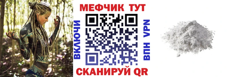 МЕФ мука  Стрежевой 